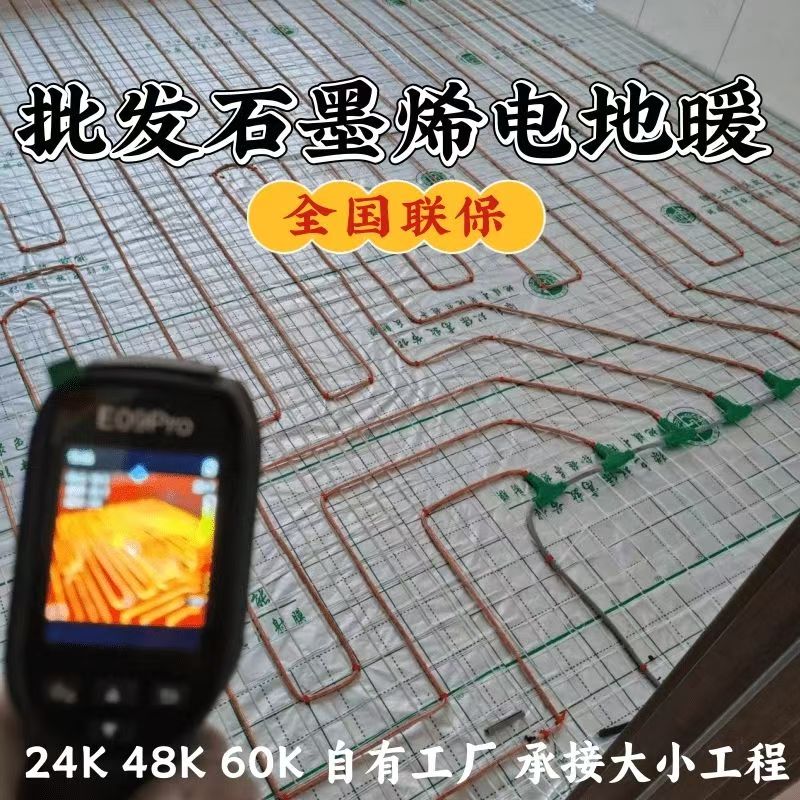 昌宁县 石墨烯电地暖公司哪家好？合理报价深度解析